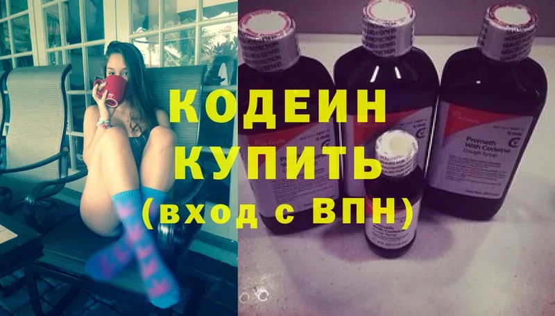 Codein Purple Drank  ОМГ ОМГ ссылки  Нефтекумск 