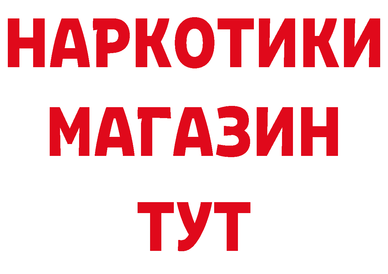 ТГК жижа вход даркнет мега Нефтекумск